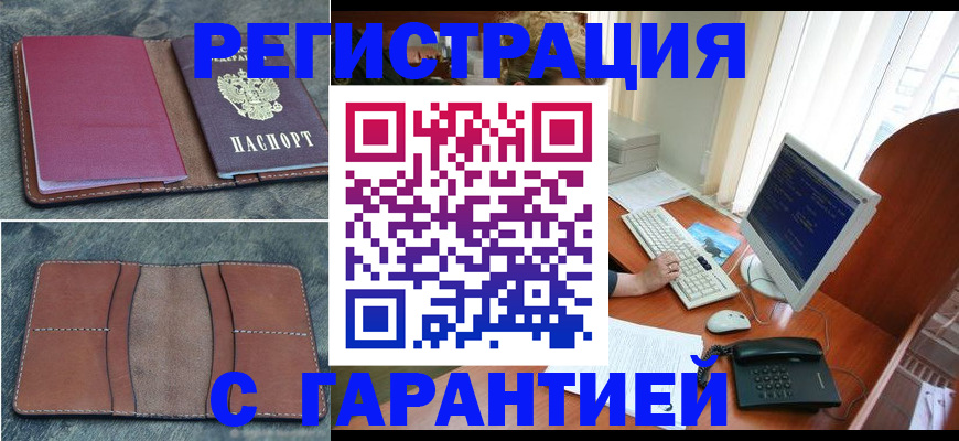 прописка для кредита в Георгиевске