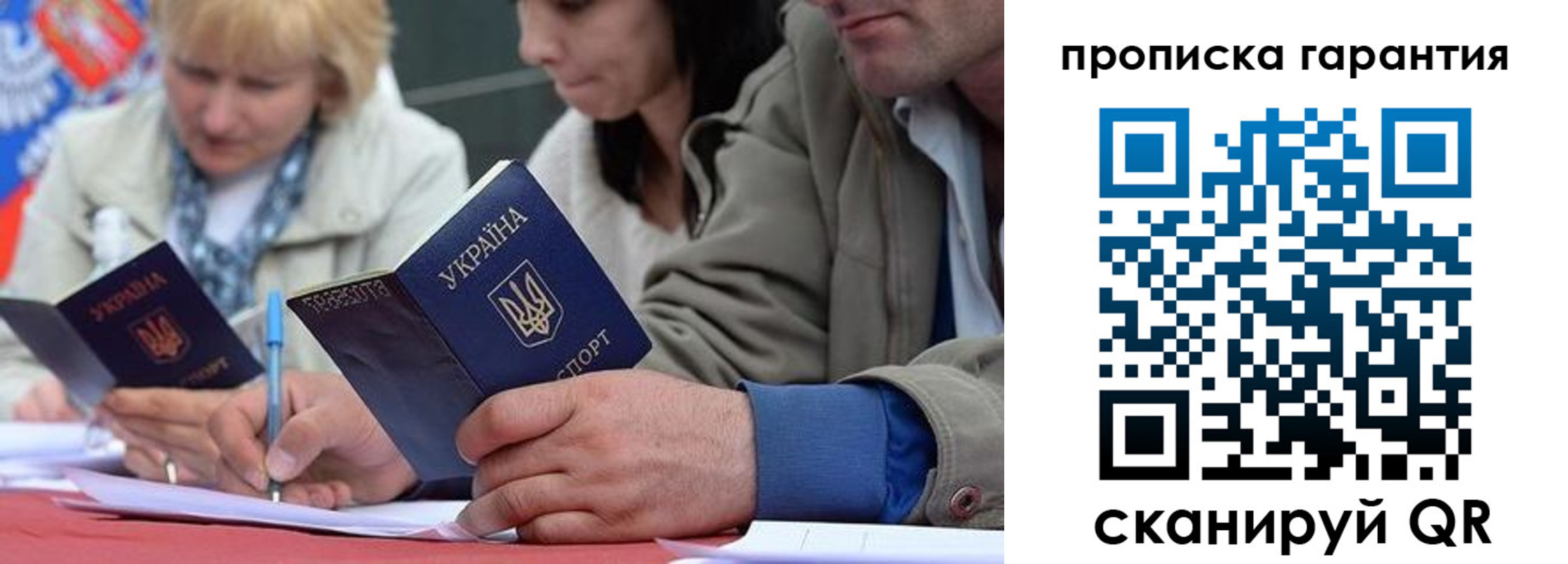 прописка от собственника в Георгиевске
