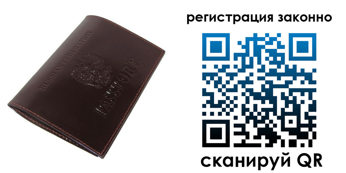 прописка регистрация в Георгиевске