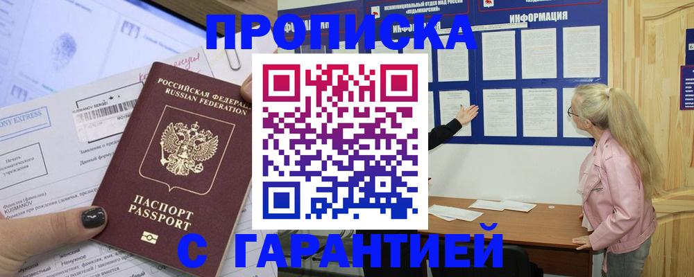 пропишу в квартире в Георгиевске