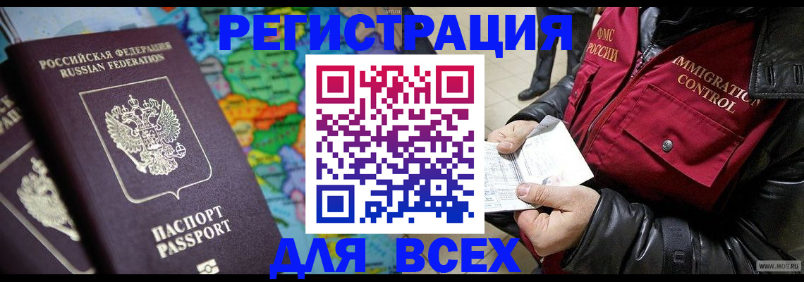 миграционный учет в Георгиевске